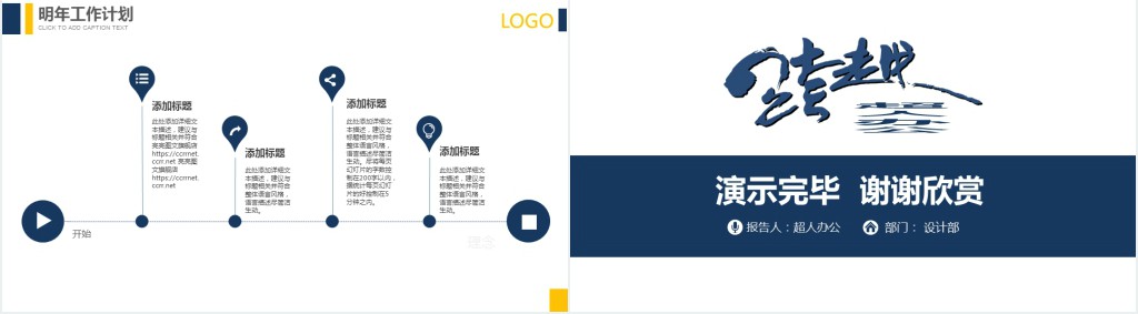 学生会年度个人工作总结PPT模板