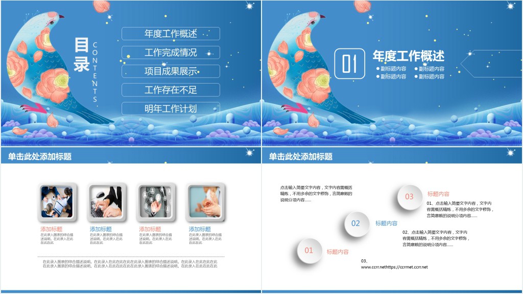 培训机构咨询顾问年终总结PPT模板 培训机构咨询顾问年终总结PPT模板