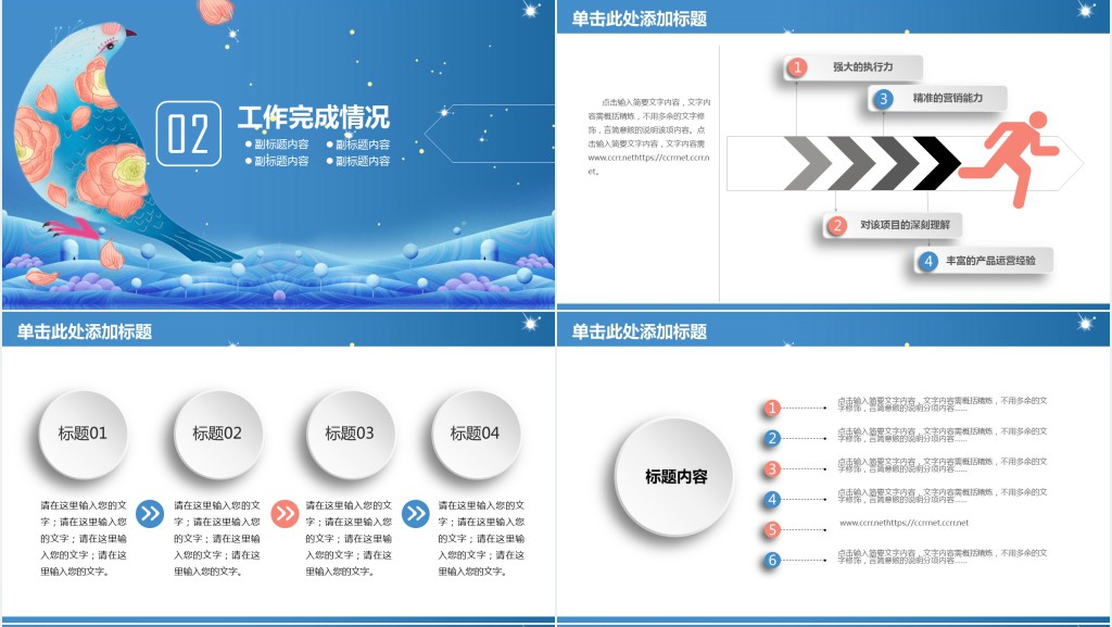 培训机构咨询顾问年终总结PPT模板 培训机构咨询顾问年终总结PPT模板