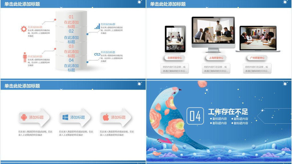 培训机构咨询顾问年终总结PPT模板 培训机构咨询顾问年终总结PPT模板