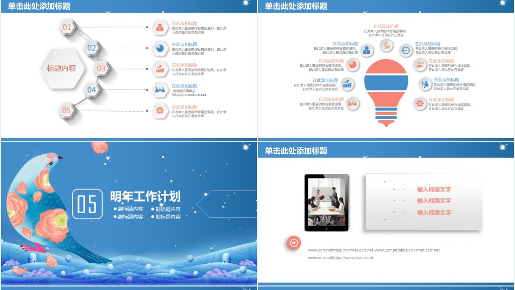 培训机构咨询顾问年终总结PPT模板 培训机构咨询顾问年终总结PPT模板