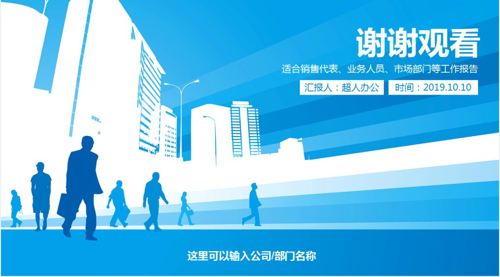市场营销部月度工作汇报PPT模板 市场营销部月度工作汇报PPT模板