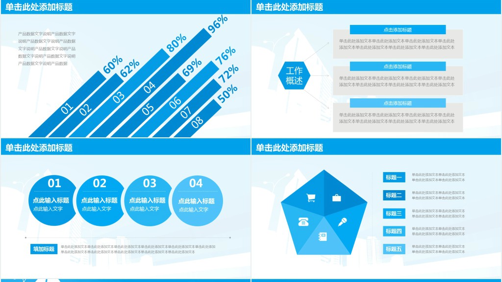 市场营销部月度工作汇报PPT模板 市场营销部月度工作汇报PPT模板