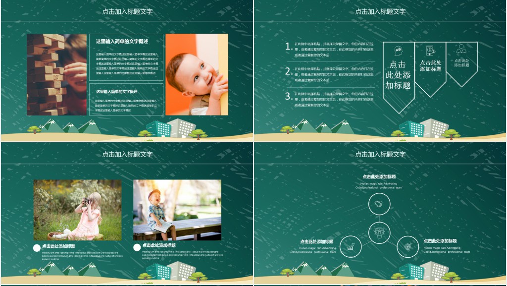 黑板风说课背景图片PPT模板