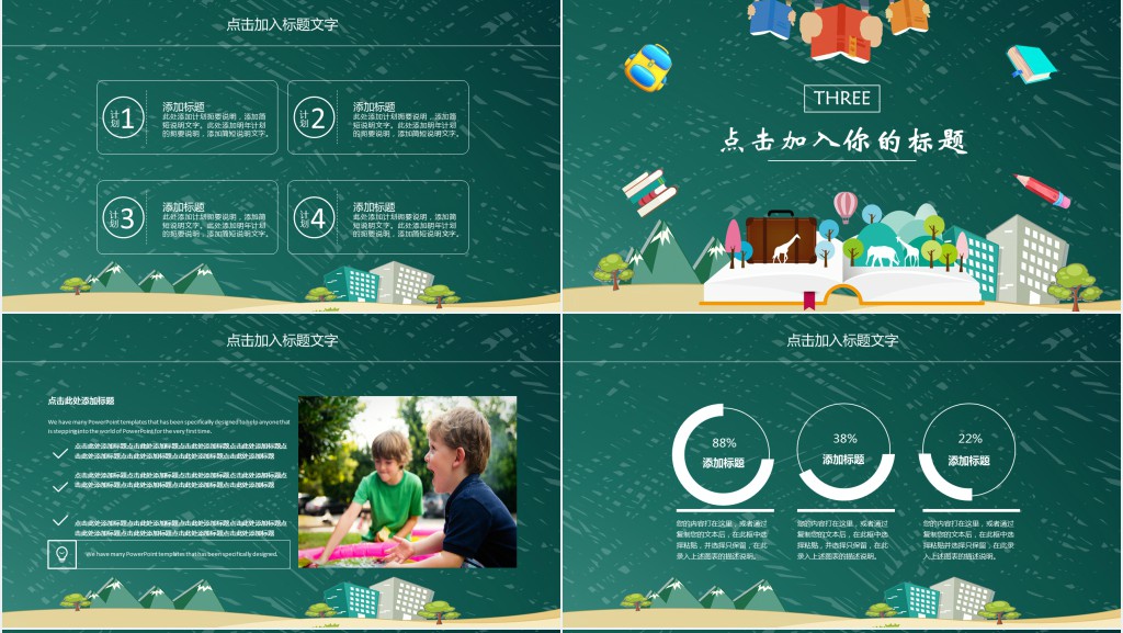 黑板风说课背景图片PPT模板