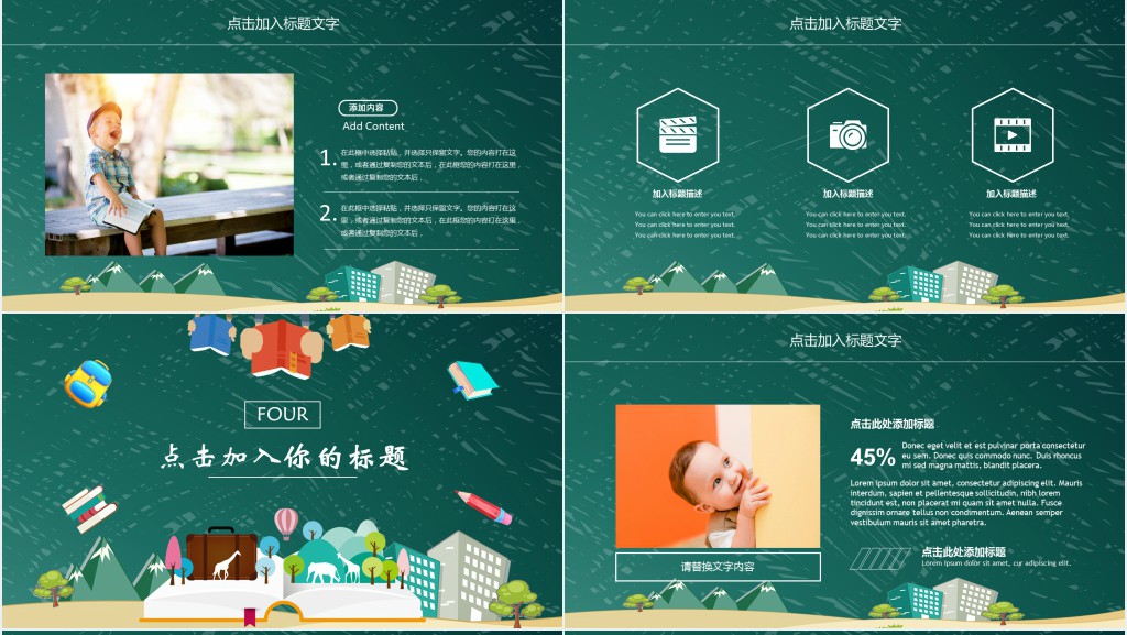 黑板风说课背景图片PPT模板