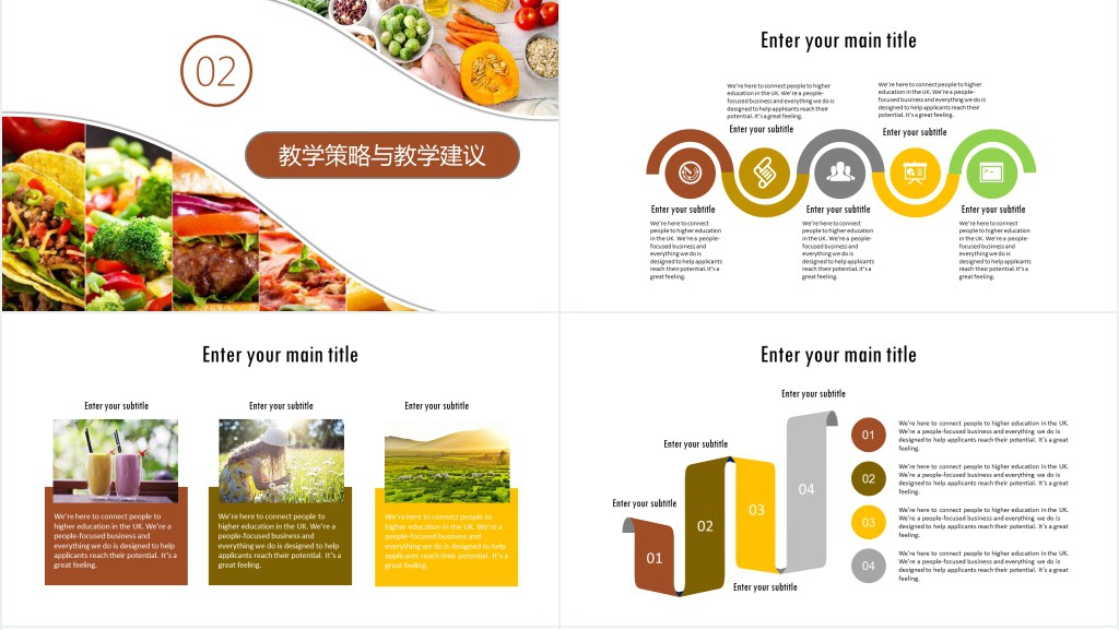 食物对人类的重要性PPT模板 食物对人类的重要性PPT模板