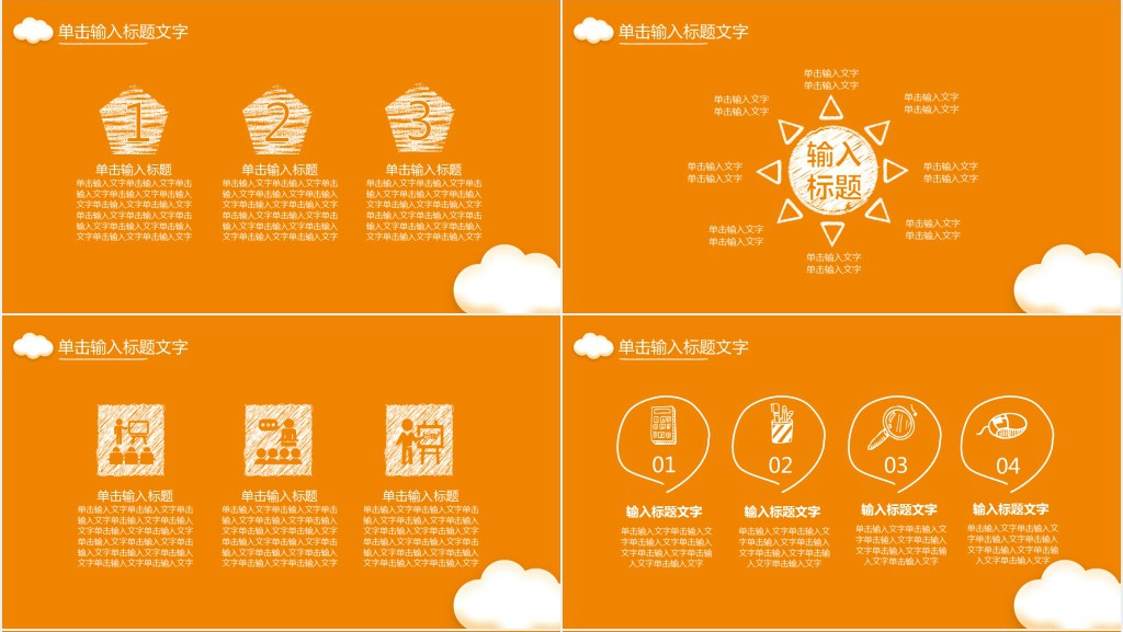 基础教学资源平台培训PPT模板 基础教学资源平台培训PPT模板