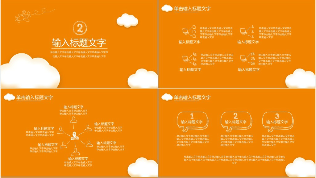 基础教学资源平台培训PPT模板 基础教学资源平台培训PPT模板
