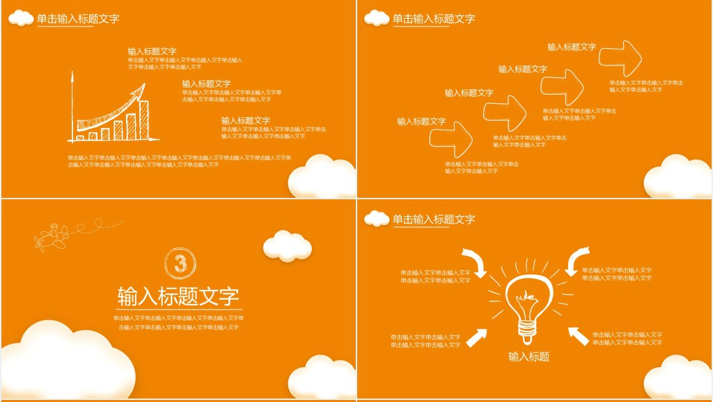 基础教学资源平台培训PPT模板 基础教学资源平台培训PPT模板