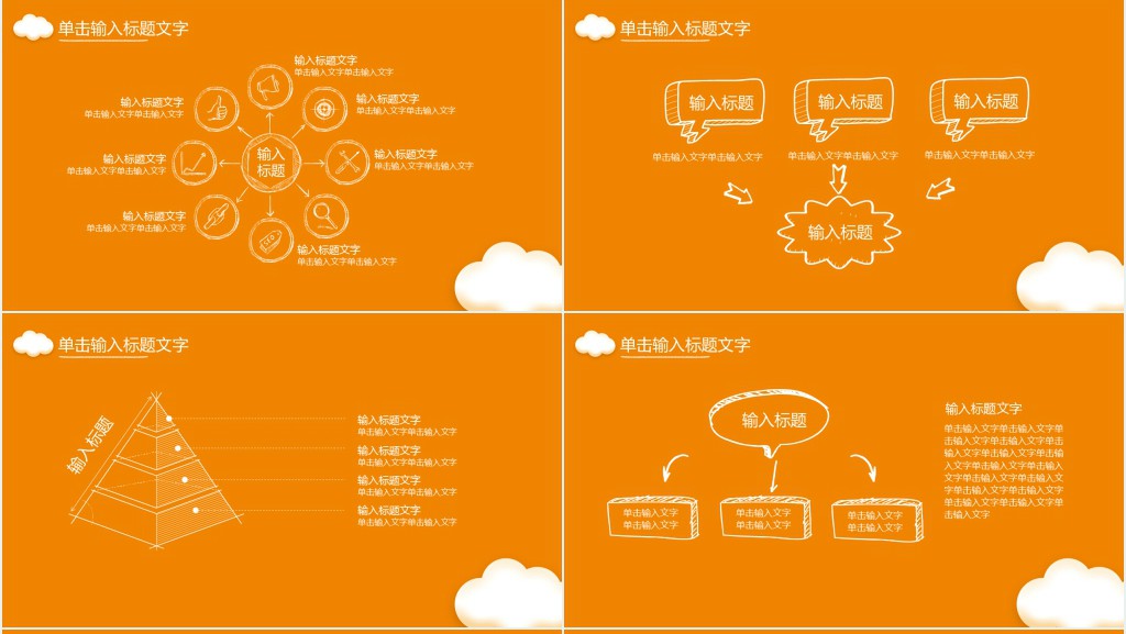 基础教学资源平台培训PPT模板 基础教学资源平台培训PPT模板