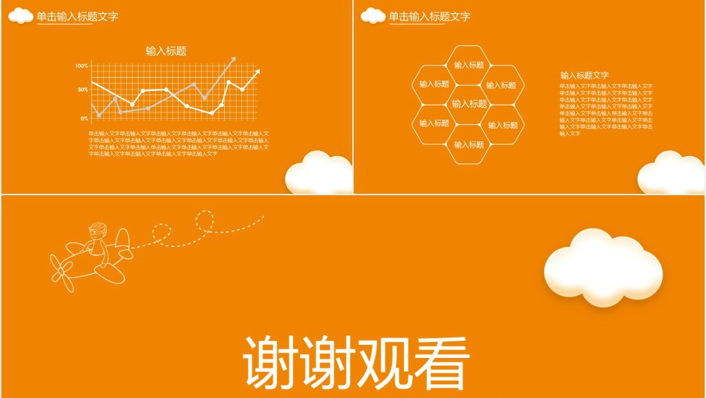 基础教学资源平台培训PPT模板 基础教学资源平台培训PPT模板