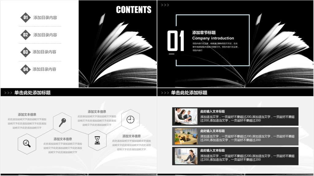 多读书读好书ppt模板免费