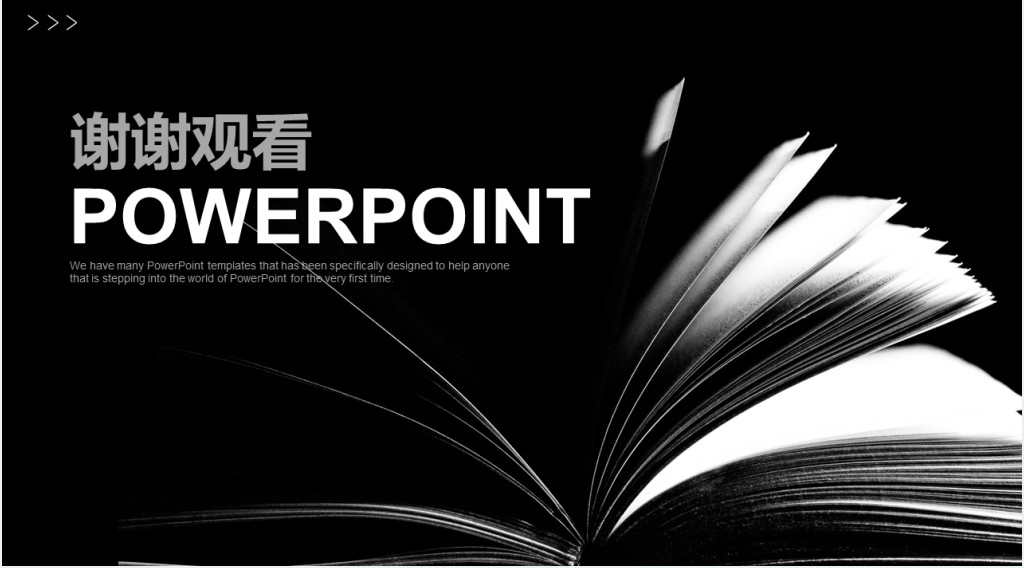 多读书读好书ppt模板免费