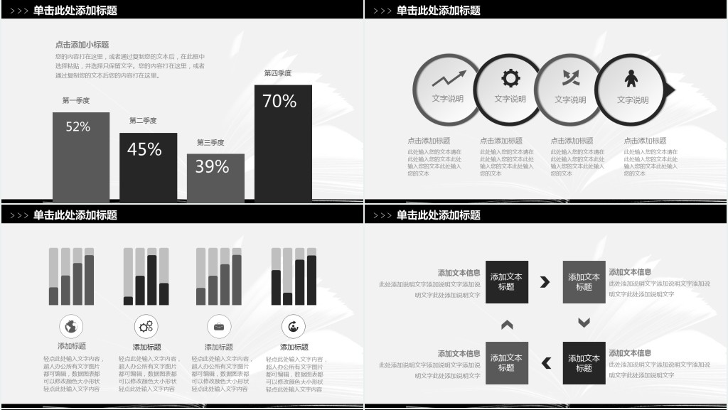 多读书读好书ppt模板免费