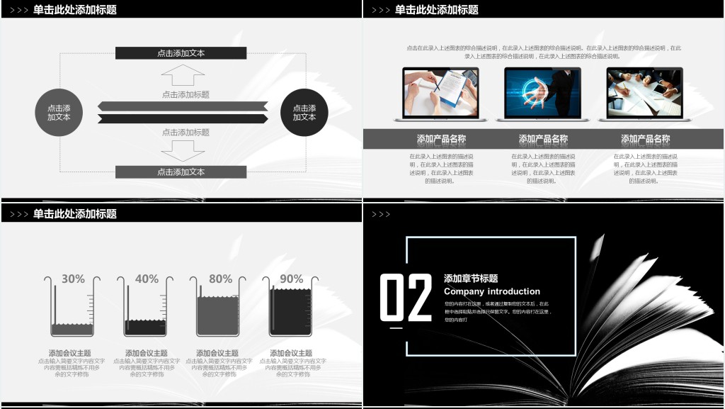 多读书读好书ppt模板免费