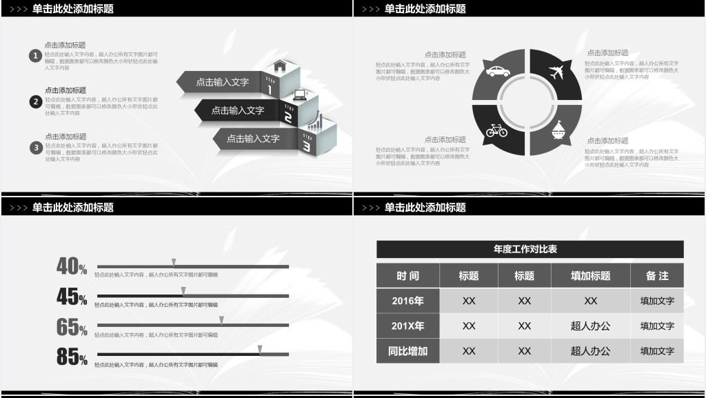 多读书读好书ppt模板免费