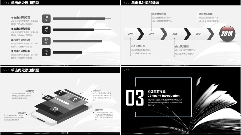 多读书读好书ppt模板免费