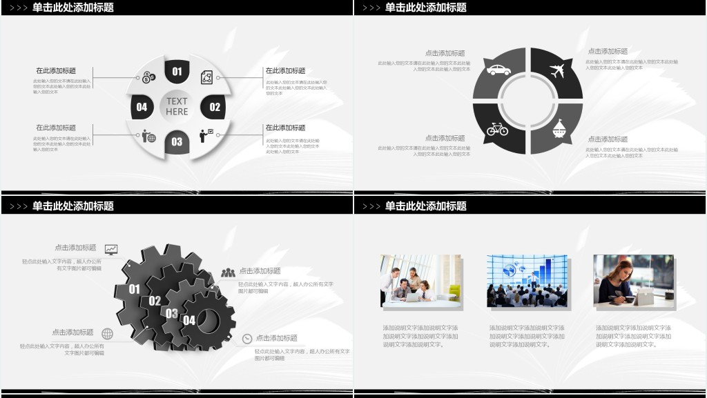 多读书读好书ppt模板免费