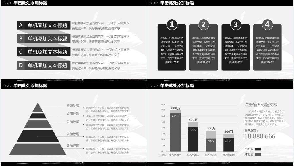 多读书读好书ppt模板免费