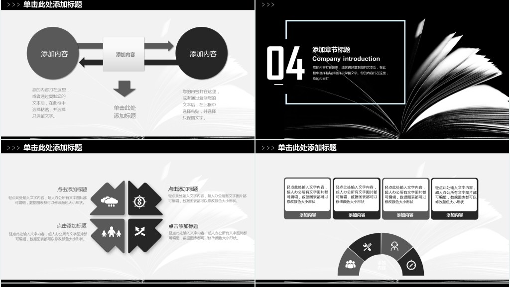 多读书读好书ppt模板免费