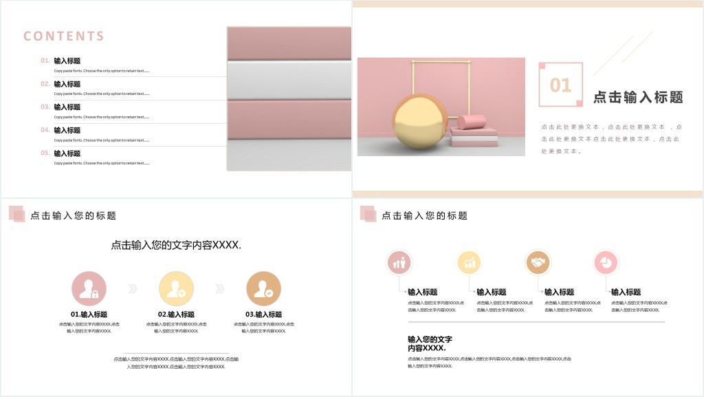 营销服务部月工作总结PPT模板 营销服务部月工作总结PPT模板