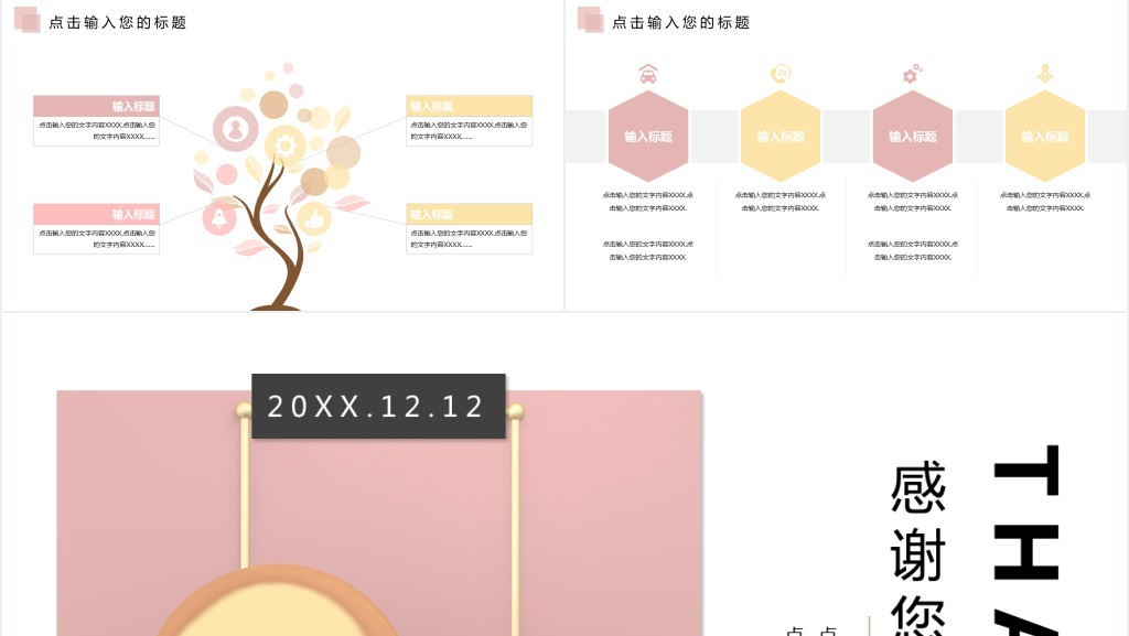 营销服务部月工作总结PPT模板 营销服务部月工作总结PPT模板