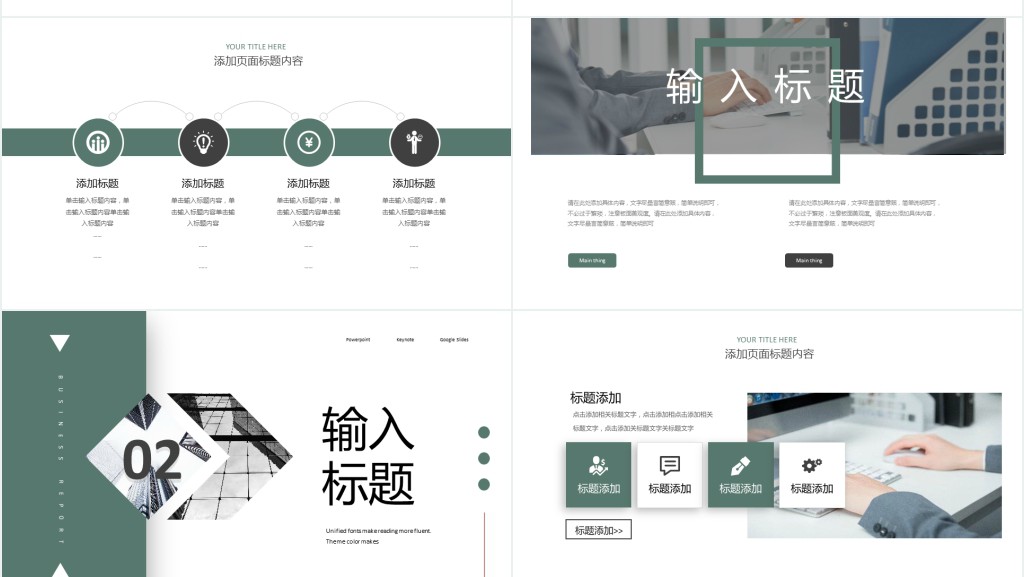 董事长助理月工作总结PPT模板 董事长助理月工作总结PPT模板