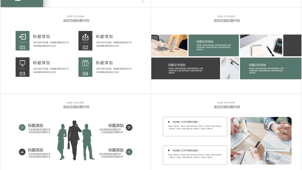董事长助理月工作总结PPT模板 董事长助理月工作总结PPT模板