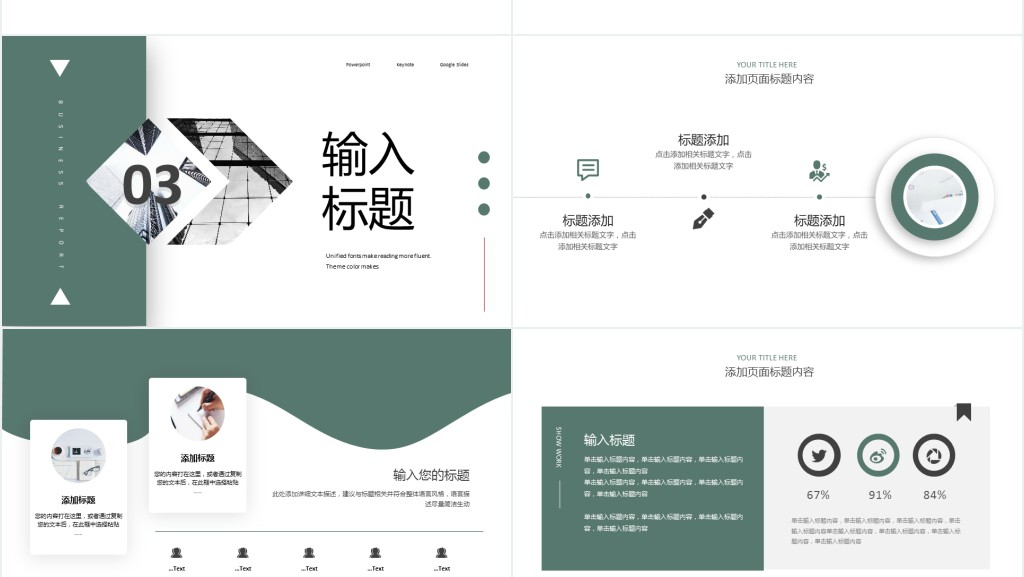董事长助理月工作总结PPT模板 董事长助理月工作总结PPT模板