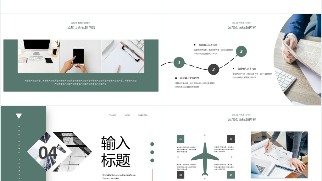 董事长助理月工作总结PPT模板 董事长助理月工作总结PPT模板