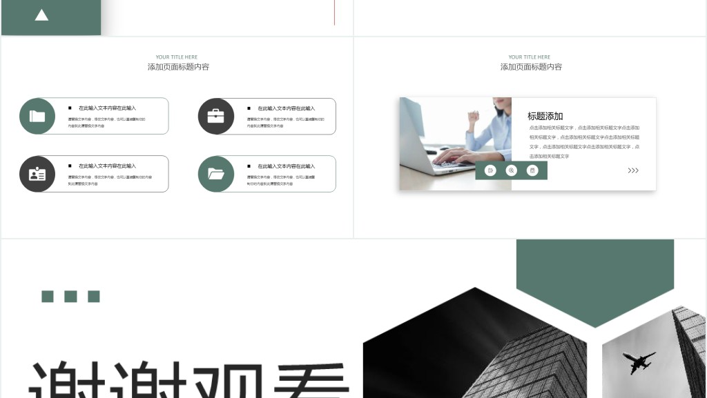 董事长助理月工作总结PPT模板 董事长助理月工作总结PPT模板
