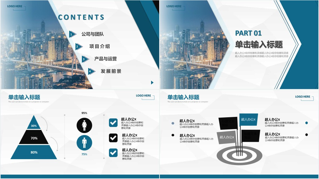 地推人员月工作总结PPT模板