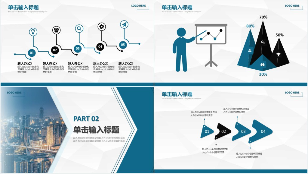 地推人员月工作总结PPT模板