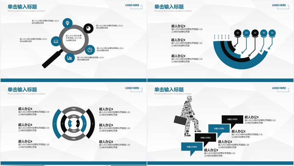 地推人员月工作总结PPT模板