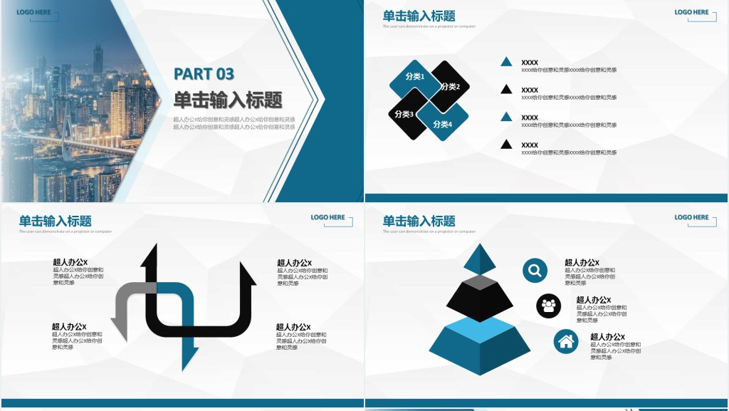 地推人员月工作总结PPT模板