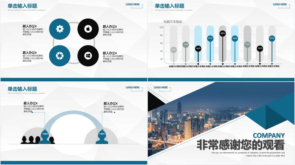 地推人员月工作总结PPT模板