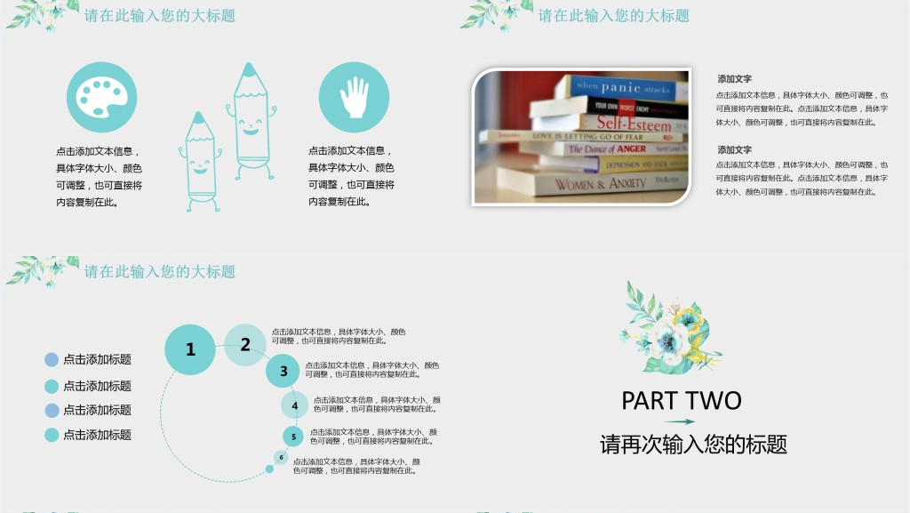 给予是快乐的教学PPT模板 给予是快乐的教学PPT模板