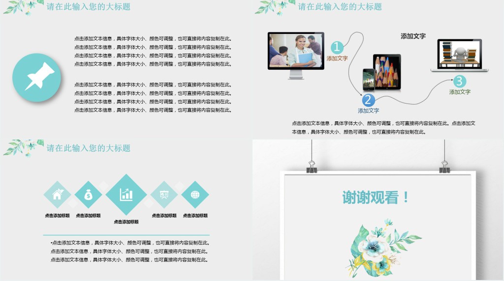 给予是快乐的教学PPT模板 给予是快乐的教学PPT模板