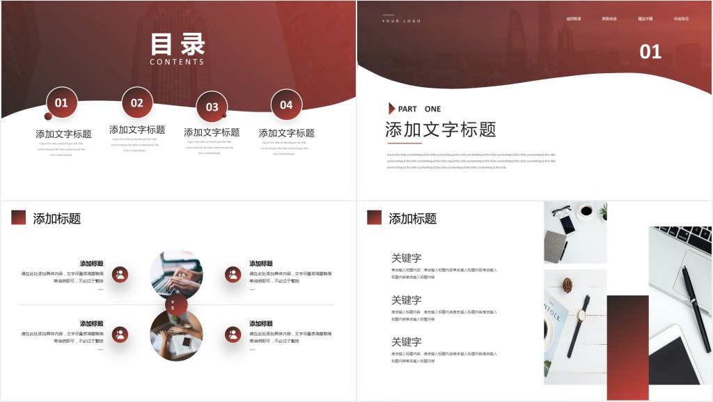 质检部月工作总结PPT模板