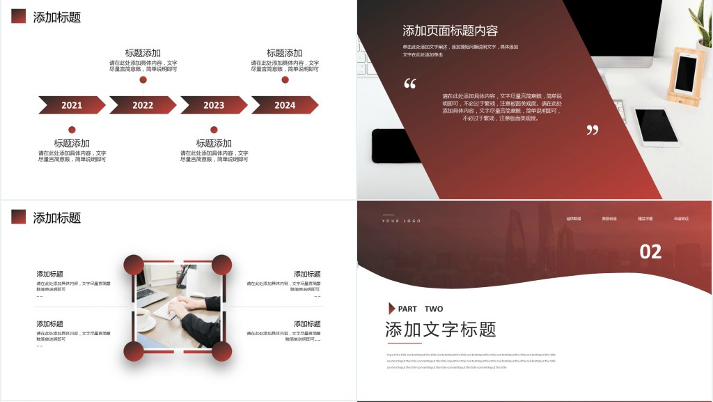 质检部月工作总结PPT模板