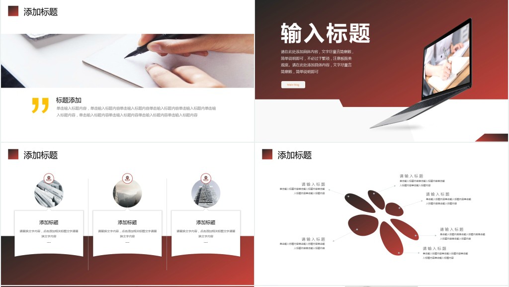 质检部月工作总结PPT模板
