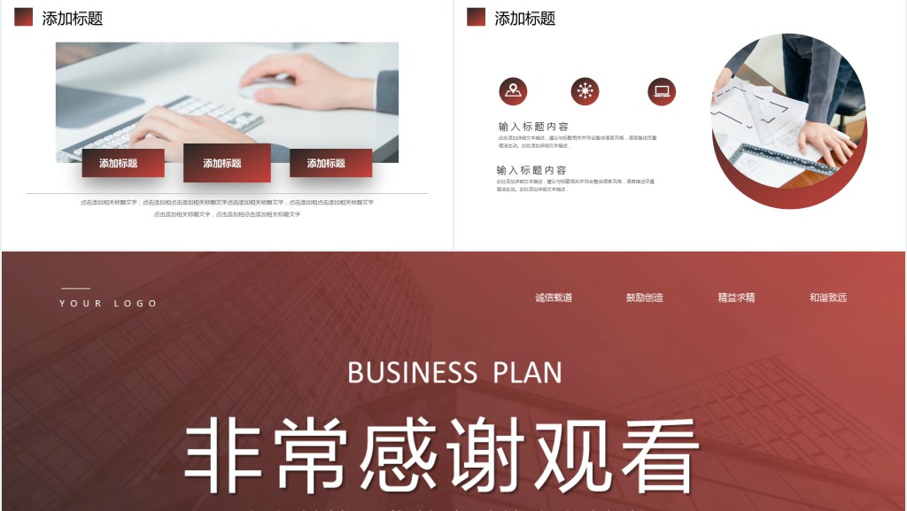 质检部月工作总结PPT模板