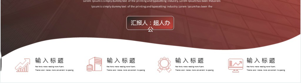 质检部月工作总结PPT模板