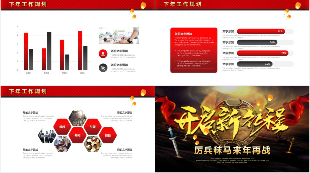 颁奖典礼公司年会精美动态PPT模板 颁奖典礼公司年会精美动态PPT模板