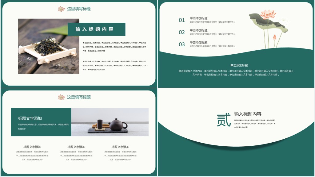 中国风月工作总结汇报PPT模板