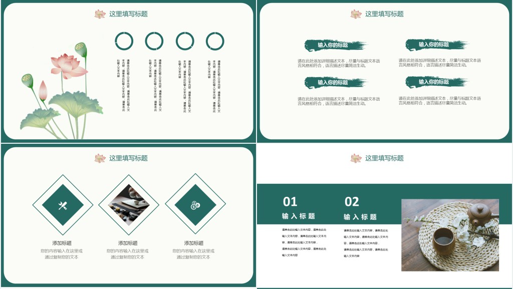 中国风月工作总结汇报PPT模板