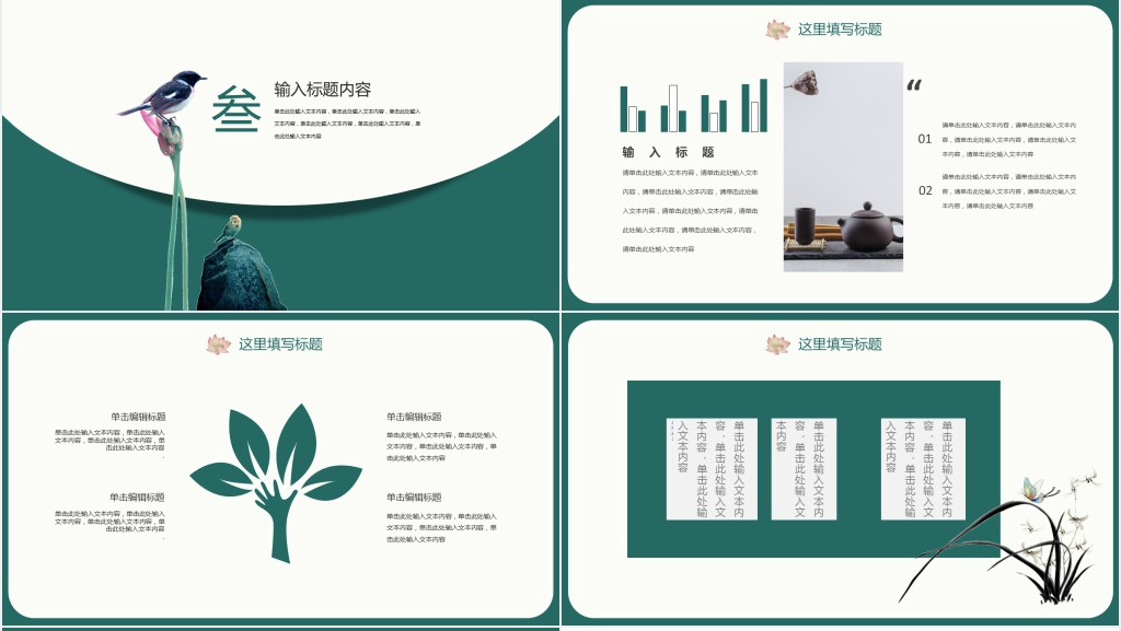 中国风月工作总结汇报PPT模板