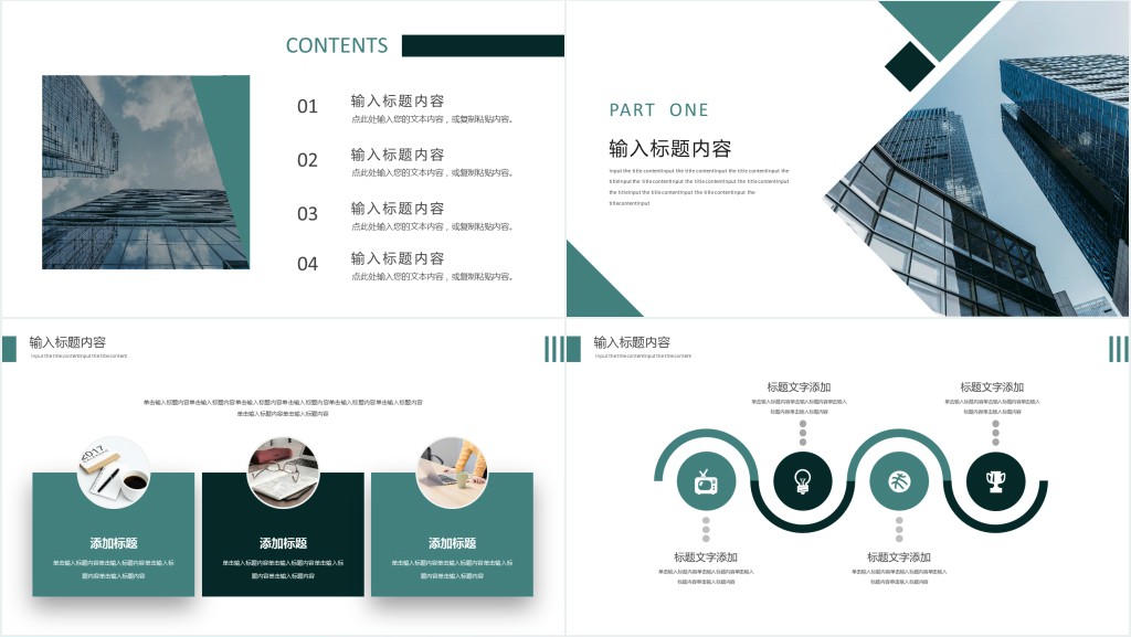 综合部月工作总结PPT模板