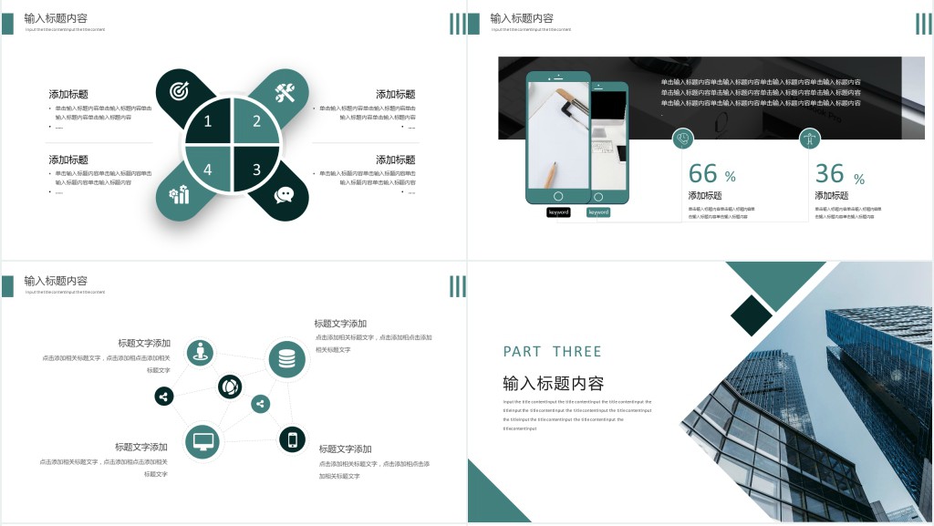 综合部月工作总结PPT模板